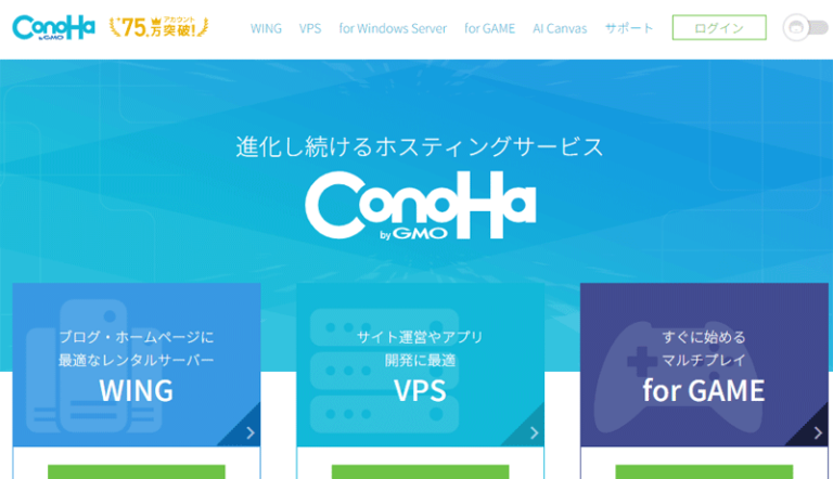 ConoHaでads.txtを編集する方法