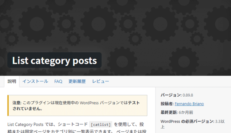 List category postsとは？サイドバーに関連記事を表示する方法を解説！