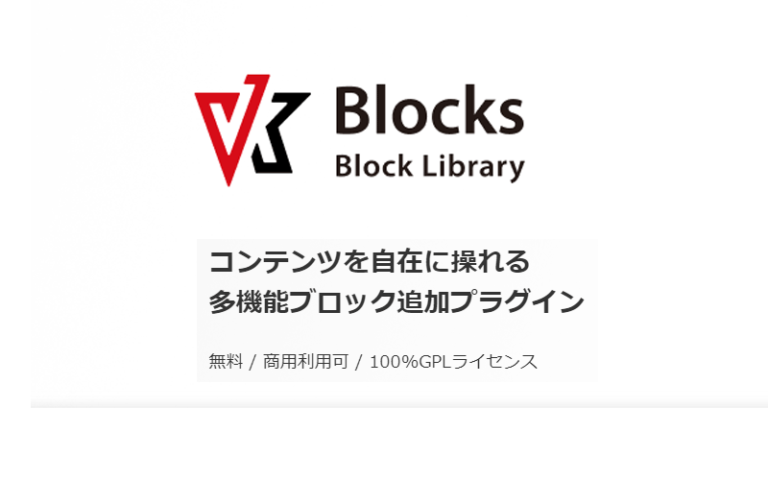 VK Blocksとは？インライン文字サイズ機能の使い方を解説！