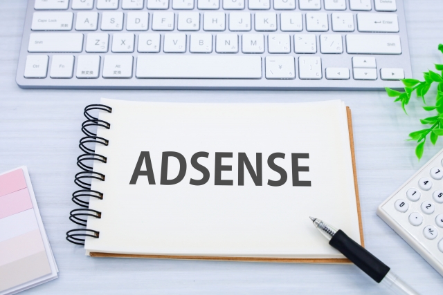 AdSenseとは？どの位稼げるものなのか解説！